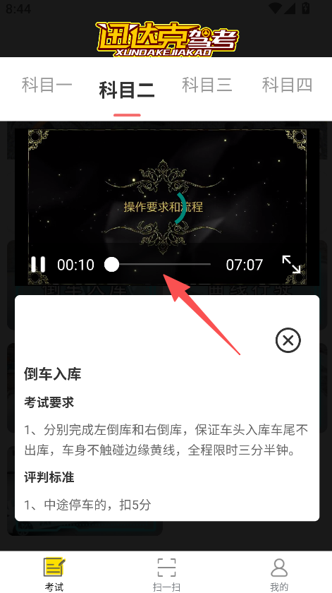 迅达克
