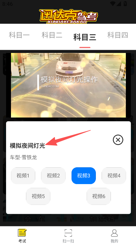 迅达克