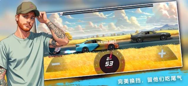 氮气速度车队直线竞速赛截图1