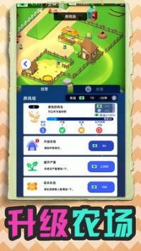 机器农场截图3