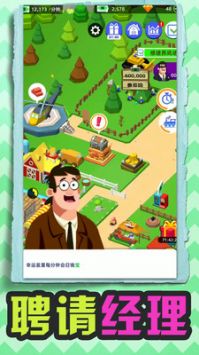 机器农场截图2