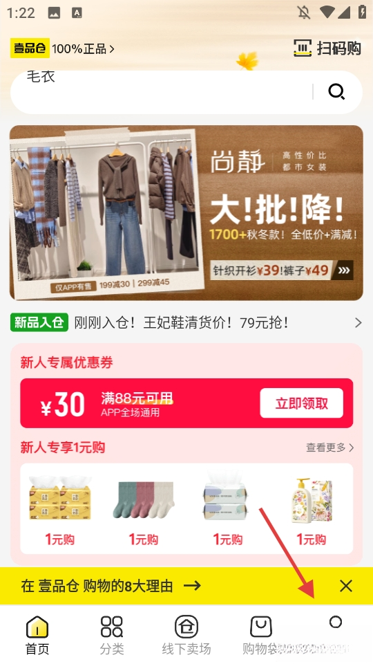壹品仓