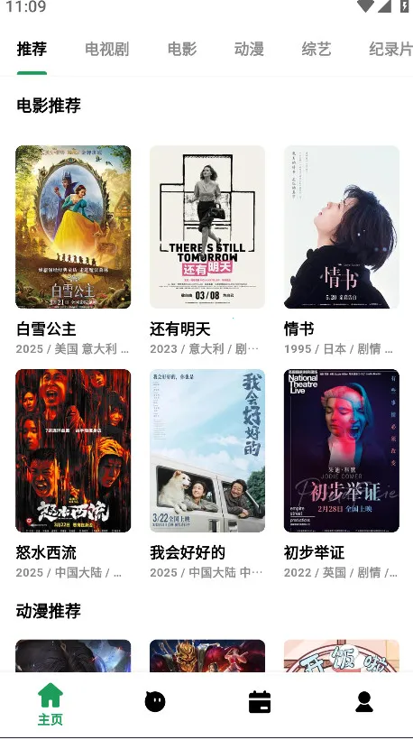 AH视频2025最新版截图2
