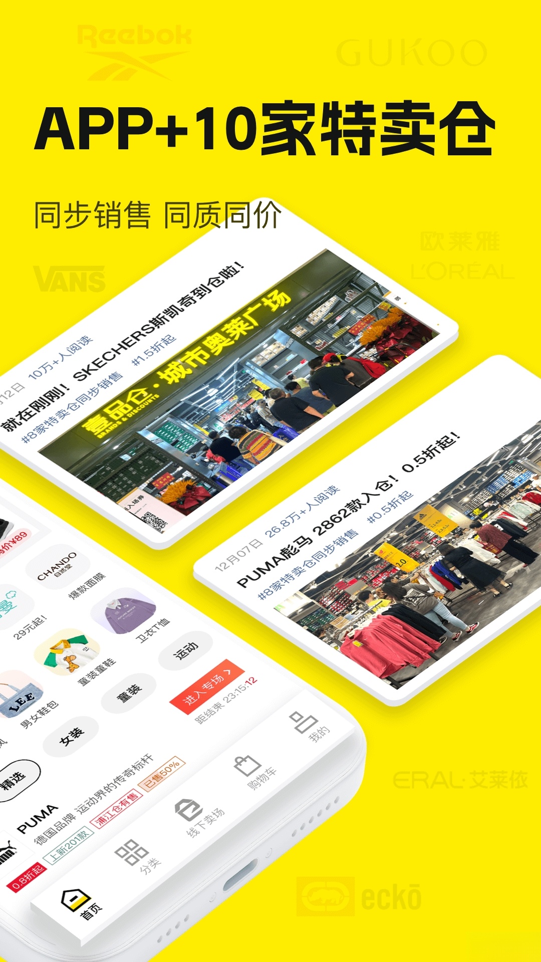 壹品仓截图0