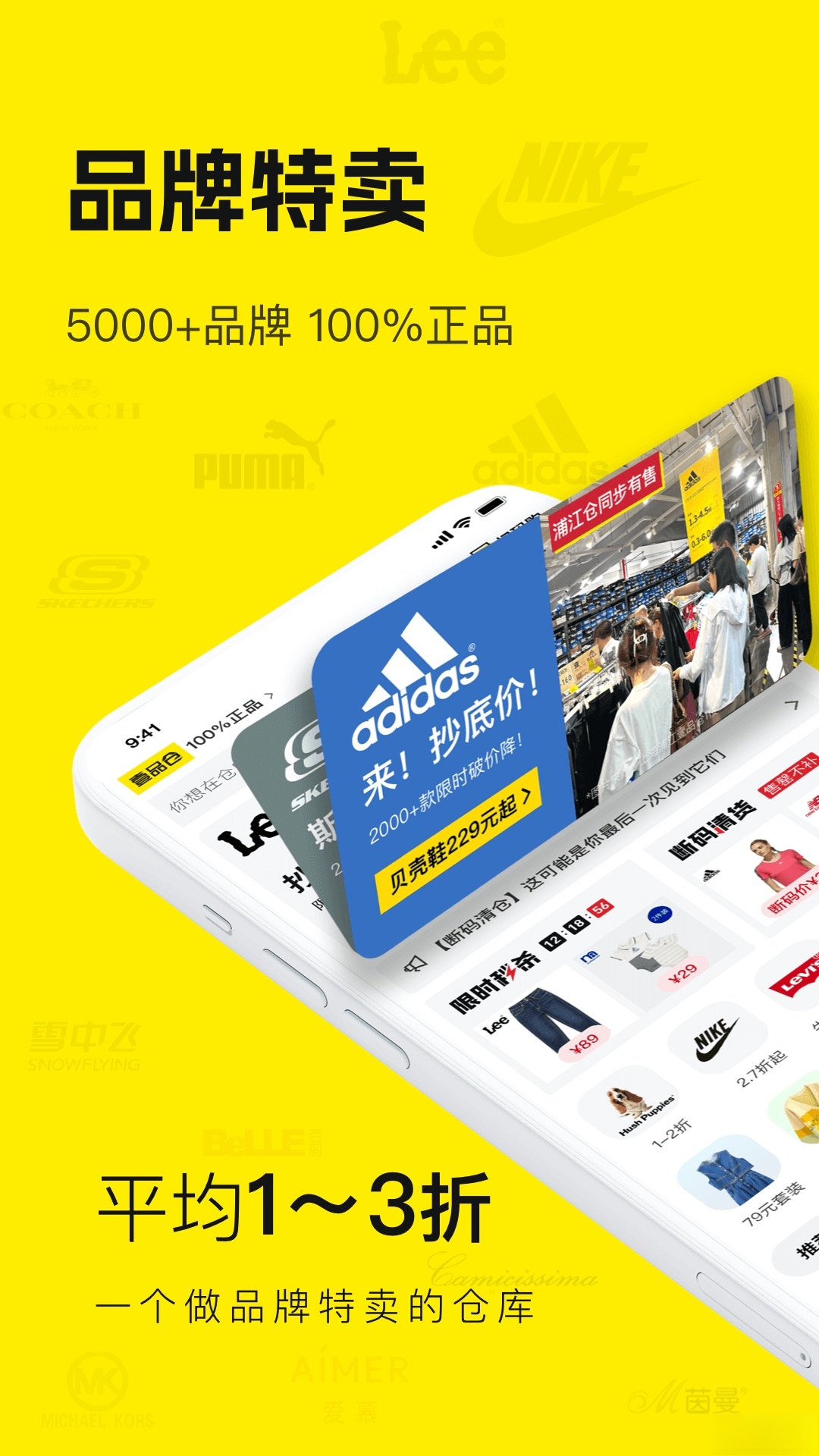 壹品仓截图4