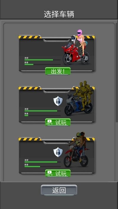 玩命摩托截图0