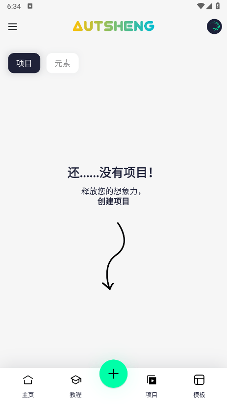 autsheng截图1