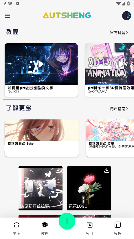 autsheng截图0