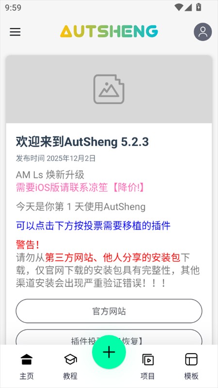 autsheng
