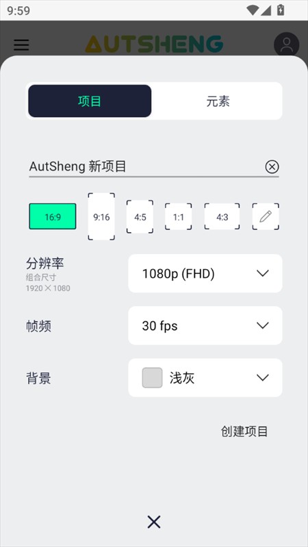 autsheng
