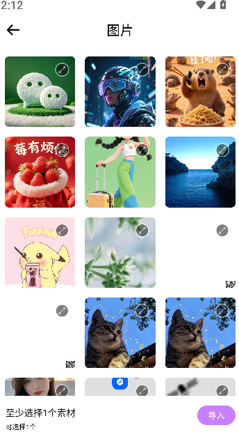 来福