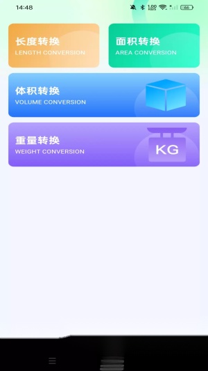燃气费用助手