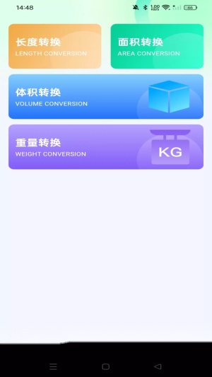 燃气费用助手截图0