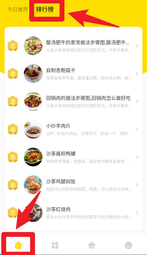 楼下的早餐之食谱大全