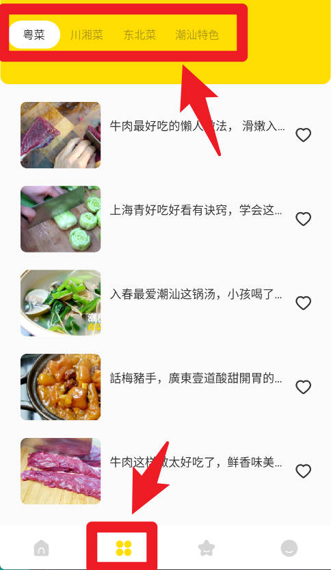 楼下的早餐之食谱大全