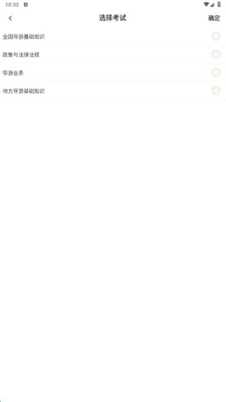 导游资格证百分题库
