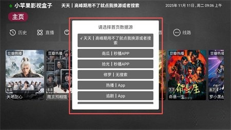 小苹果影视播放器