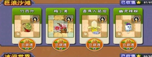 植物大战僵尸2迷宫地图