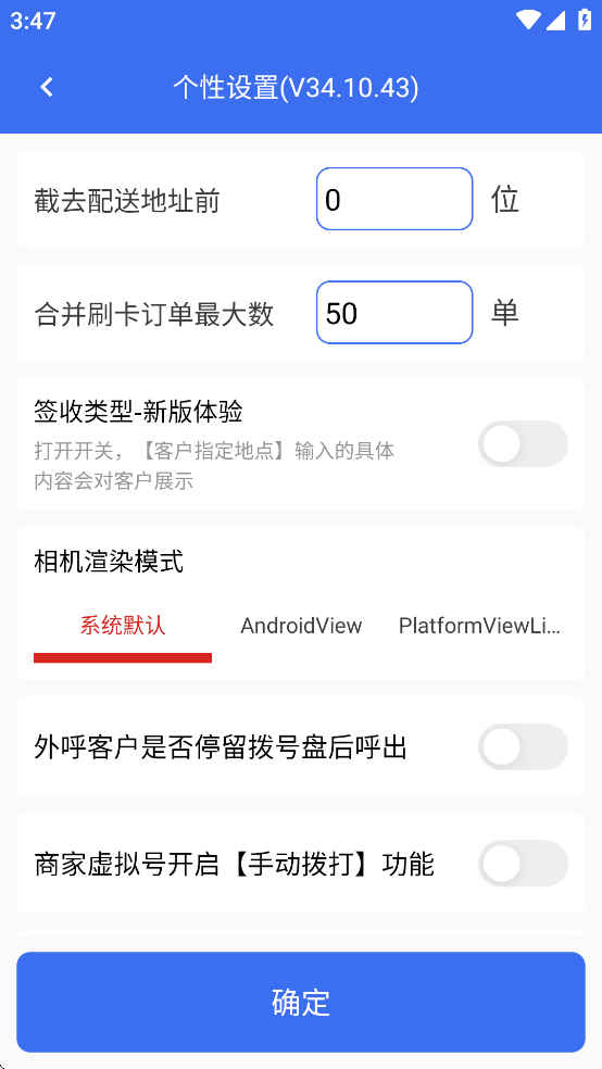 京东小哥工作台截图0