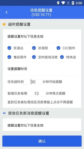京东小哥工作台