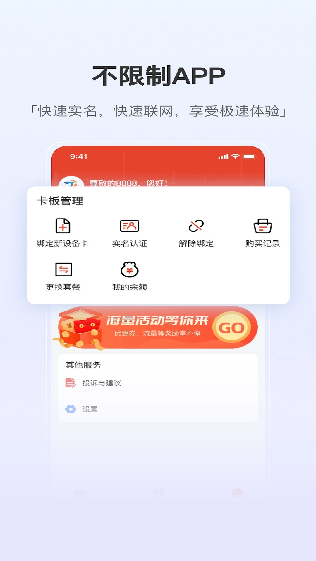 泰悦互联截图1