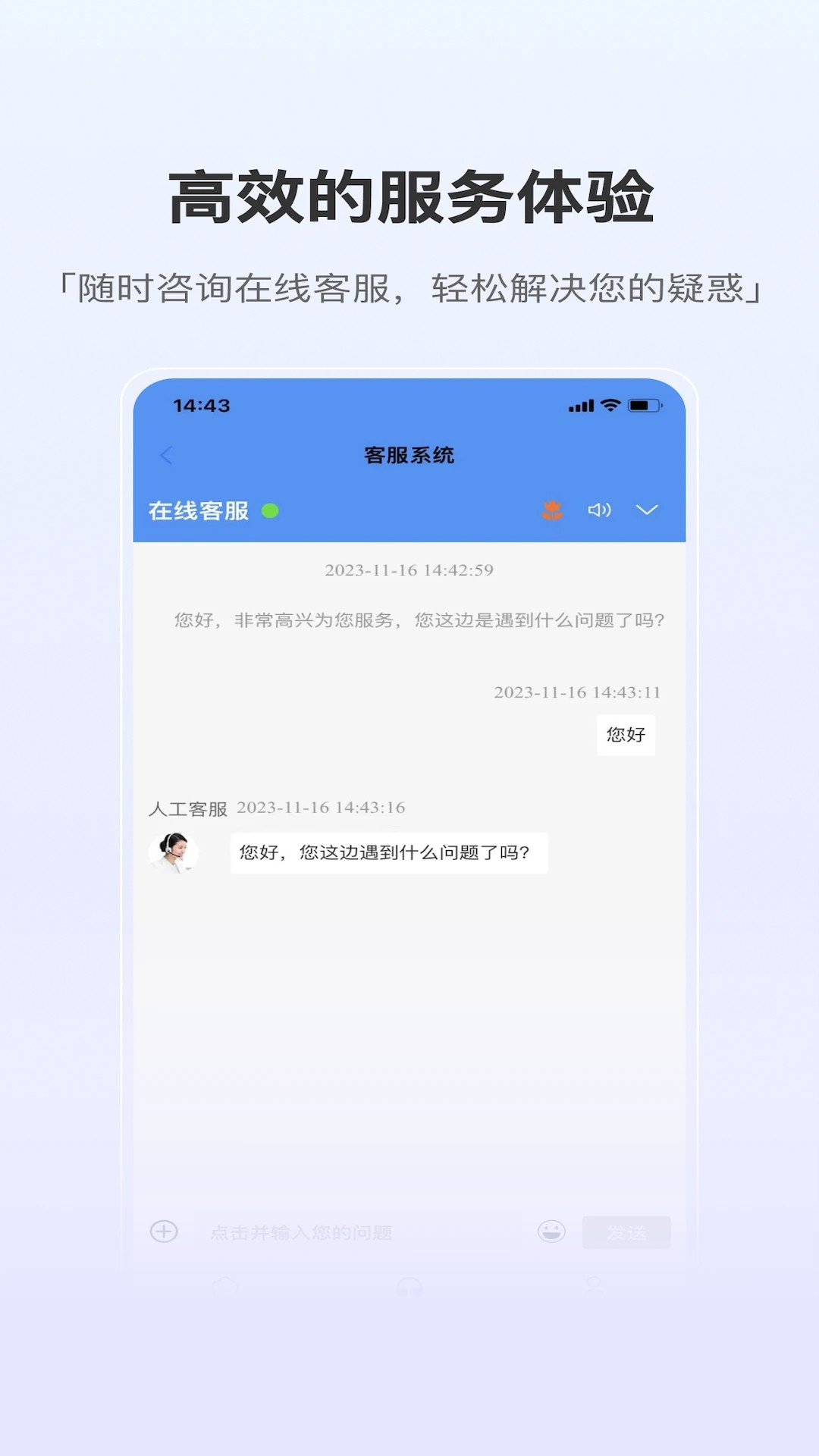 泰悦互联截图0