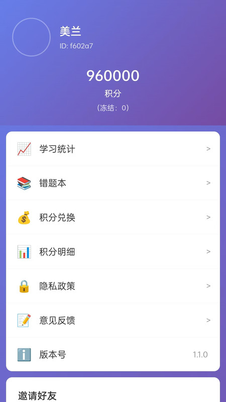 日常练习截图2