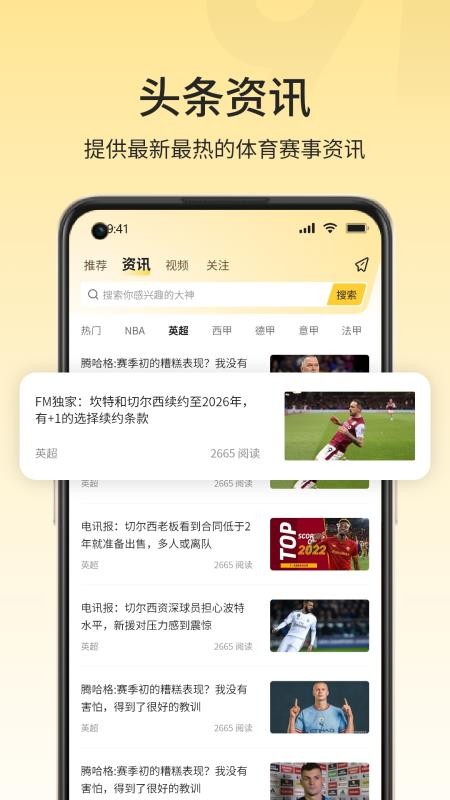 91体育截图3