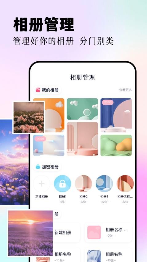我的像册截图1