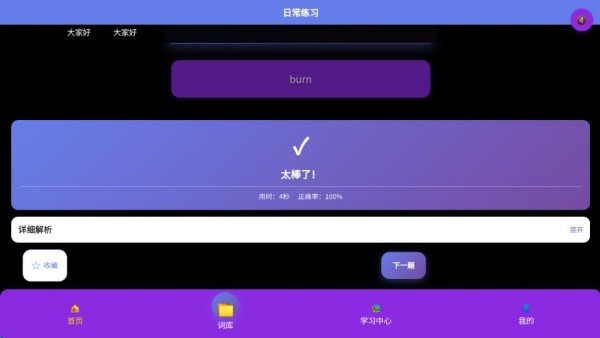 日常练习