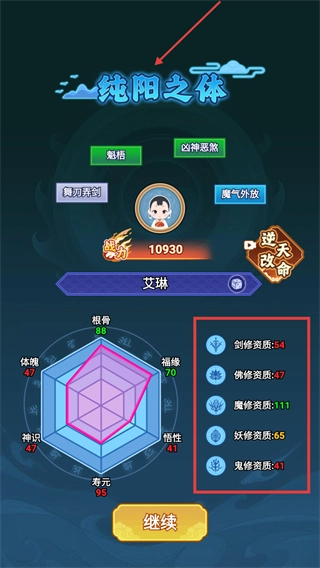 修仙世家免广告