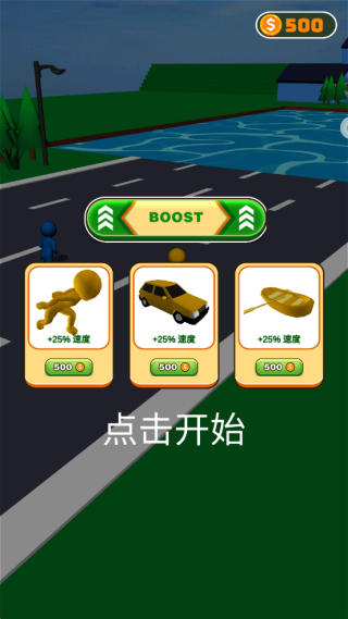 我最能通关