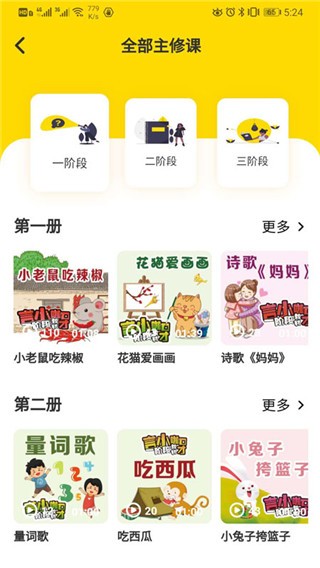 言小咖安卓版截图2