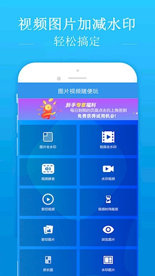 去水印吧安卓版截图0