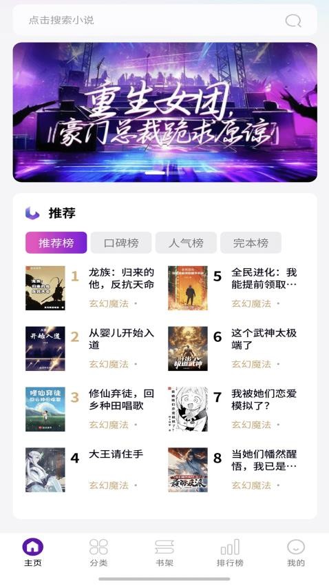 笔尖阁截图2