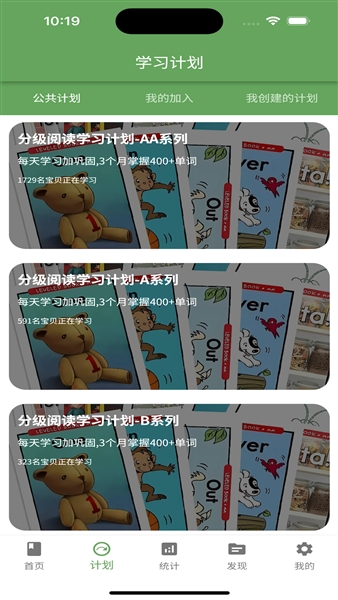 宝藏英语最新版截图1