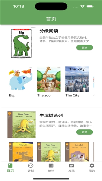 宝藏英语最新版