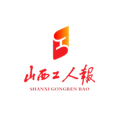 山西工人报中文版
