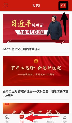山西工人报中文版