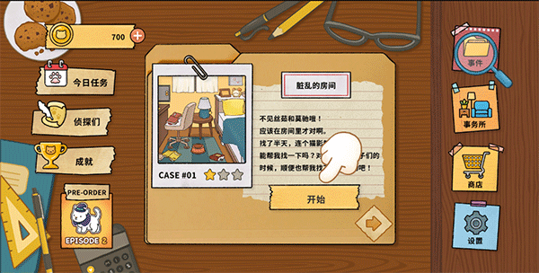 DetectiveMio截图2