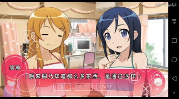 我的妹妹制造ex截图0