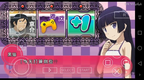 我的妹妹制造ex截图3