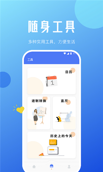 蜜蜂优化大师截图3