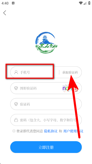 北京石景山