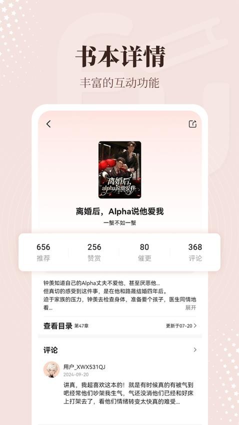 拂袖阅读截图3