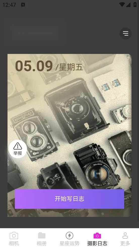 呆橘相机最新安卓版截图1