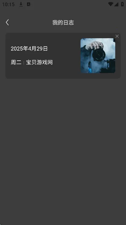 呆橘相机最新安卓版截图2