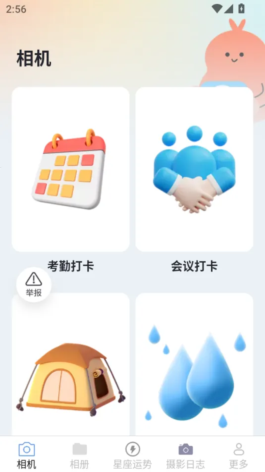 呆橘相机最新安卓版截图4