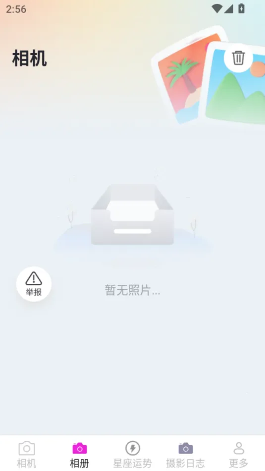 呆橘相机最新安卓版截图3