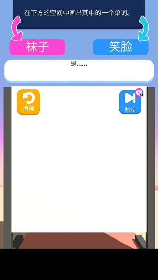 涂鸦狂奔免费截图1